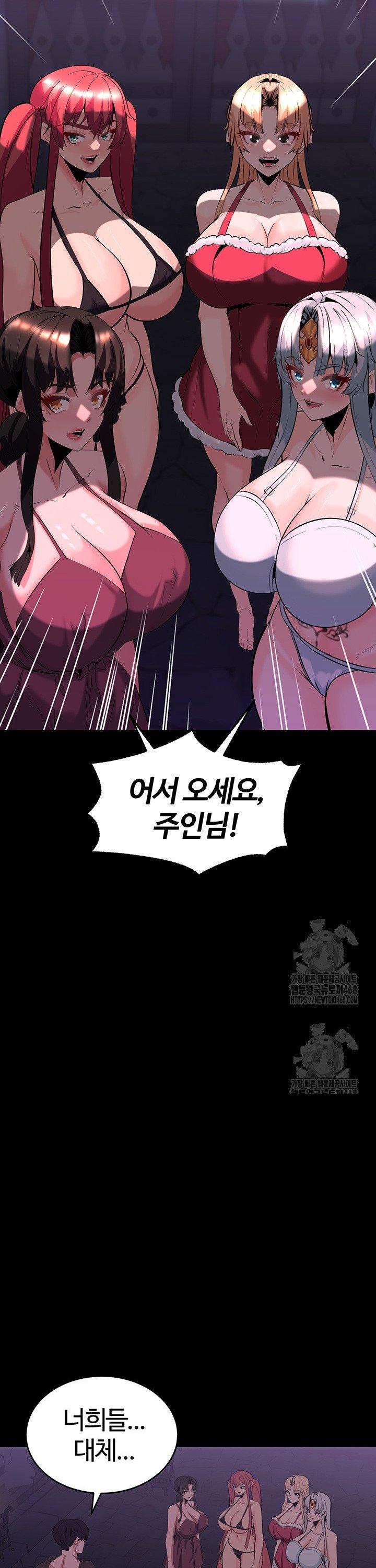 Corruption In The Dungeon Raw Chapter 56 Page 30