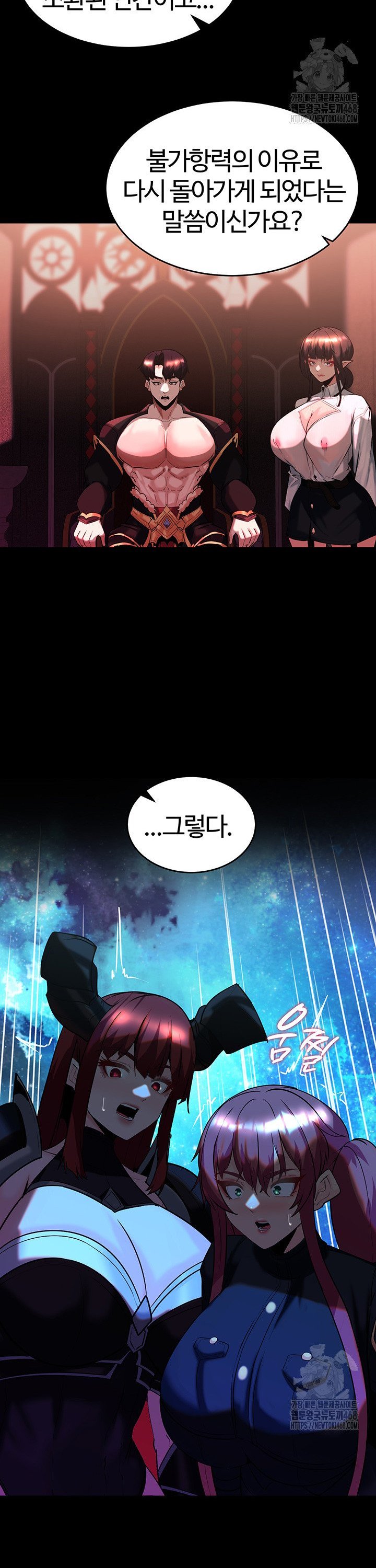 Corruption In The Dungeon Raw Chapter 56 Page 12