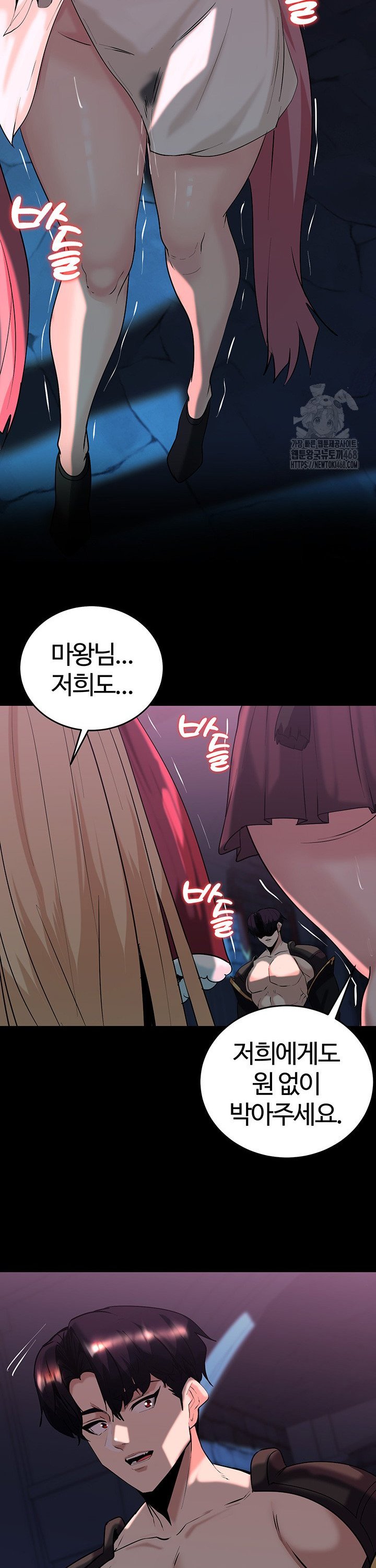 Corruption In The Dungeon Raw Chapter 56 Page 36