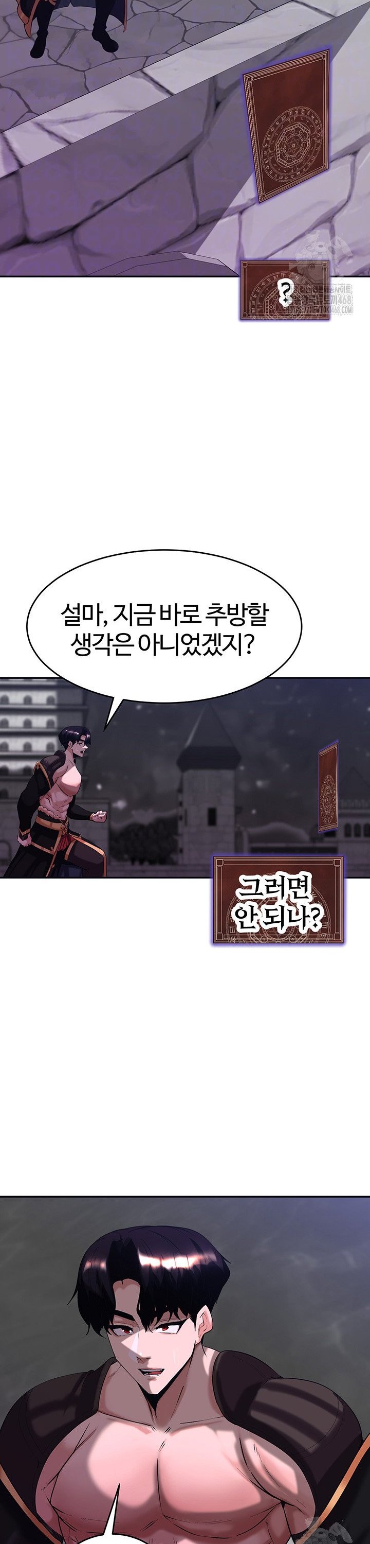 Corruption In The Dungeon Raw Chapter 56 Page 5