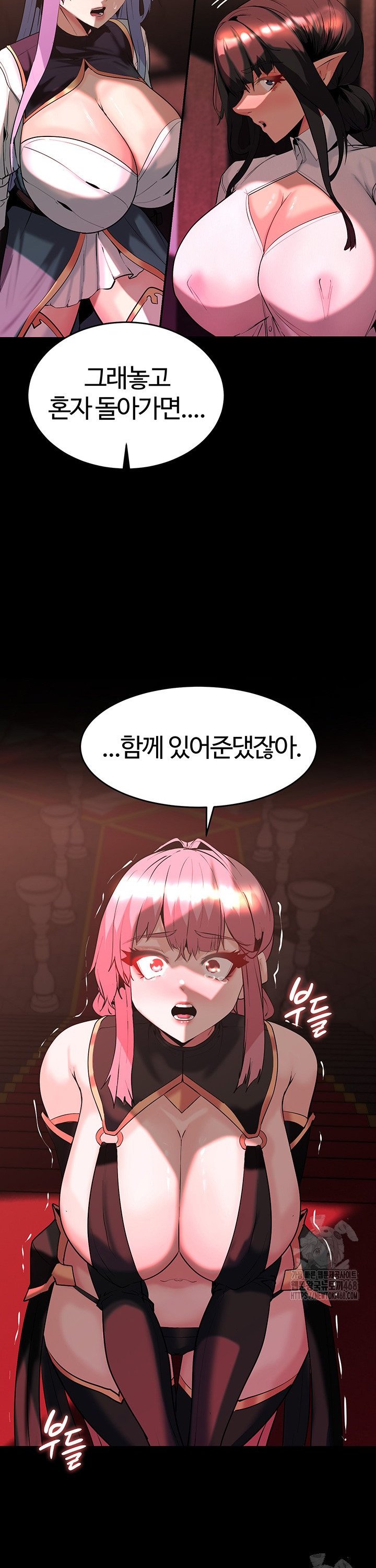 Corruption In The Dungeon Raw Chapter 56 Page 15