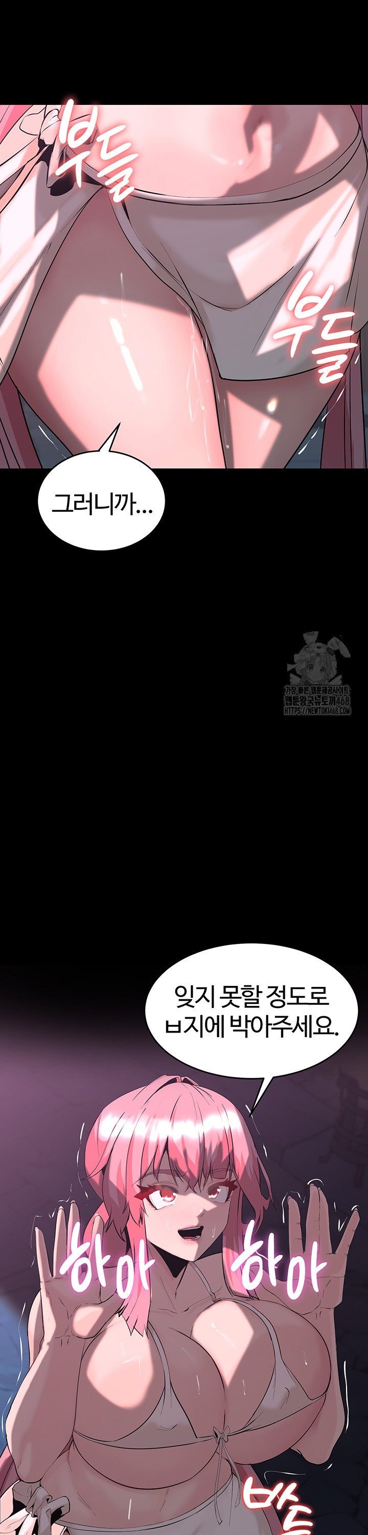 Corruption In The Dungeon Raw Chapter 56 Page 35