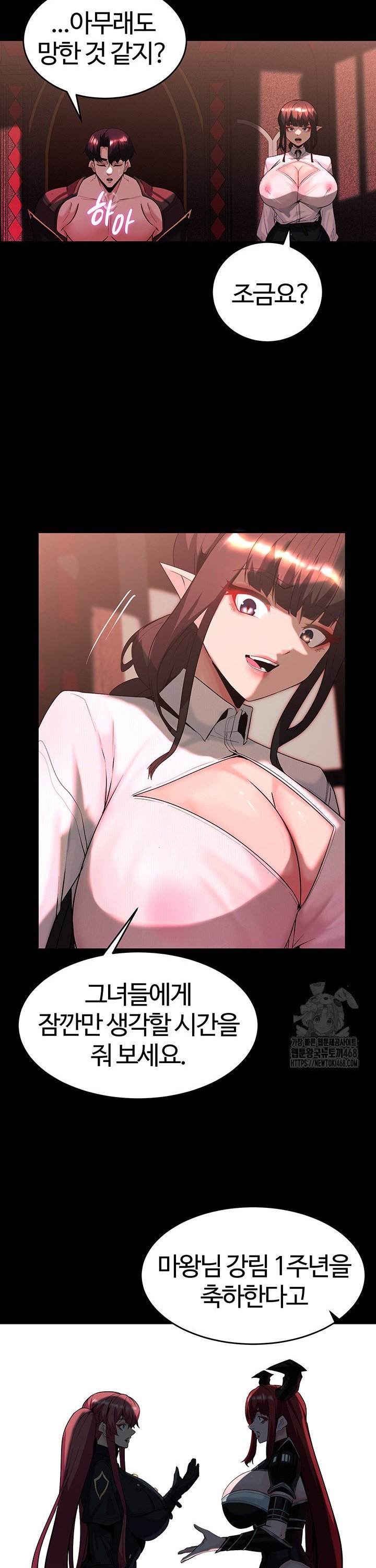 Corruption In The Dungeon Raw Chapter 56 Page 21
