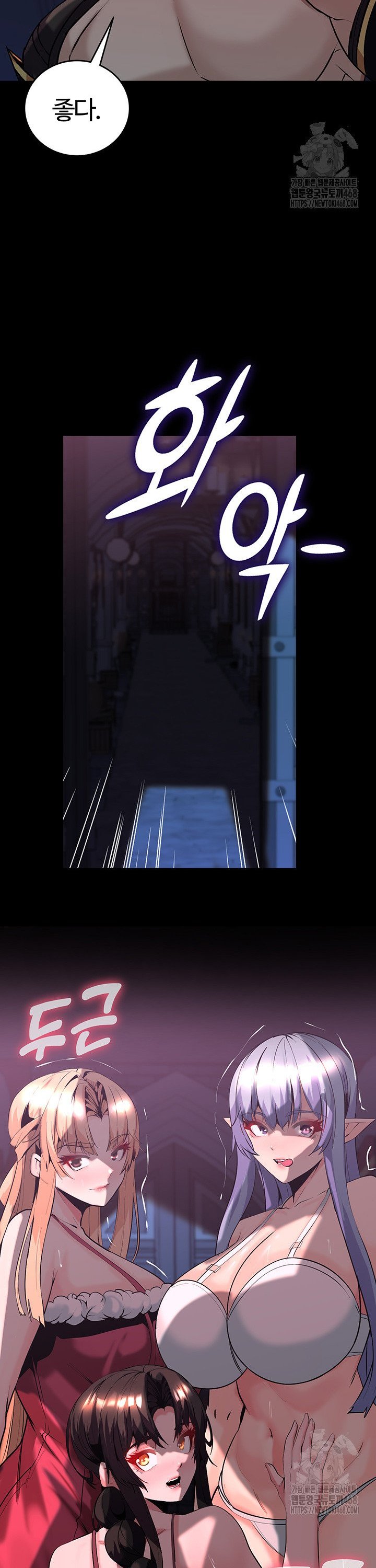 Corruption In The Dungeon Raw Chapter 56 Page 37