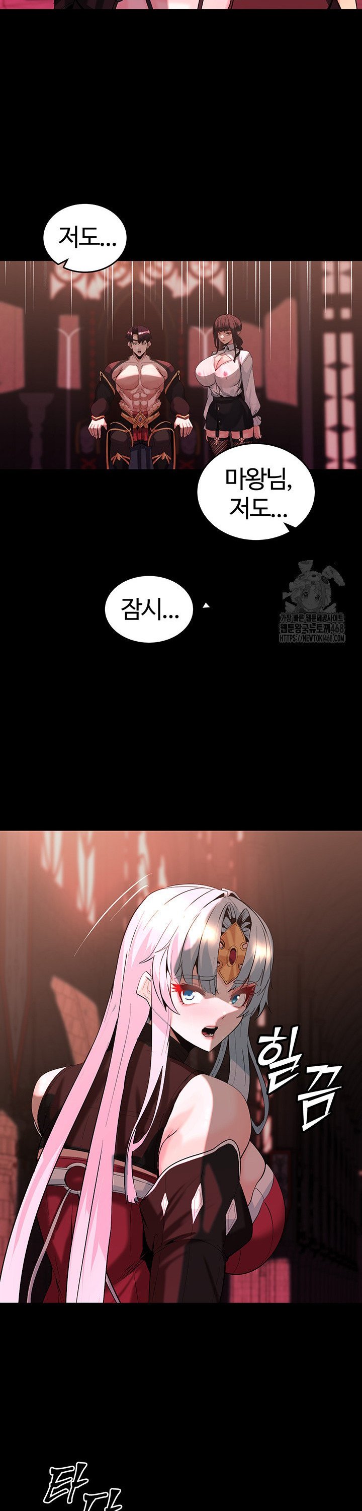 Corruption In The Dungeon Raw Chapter 56 Page 18