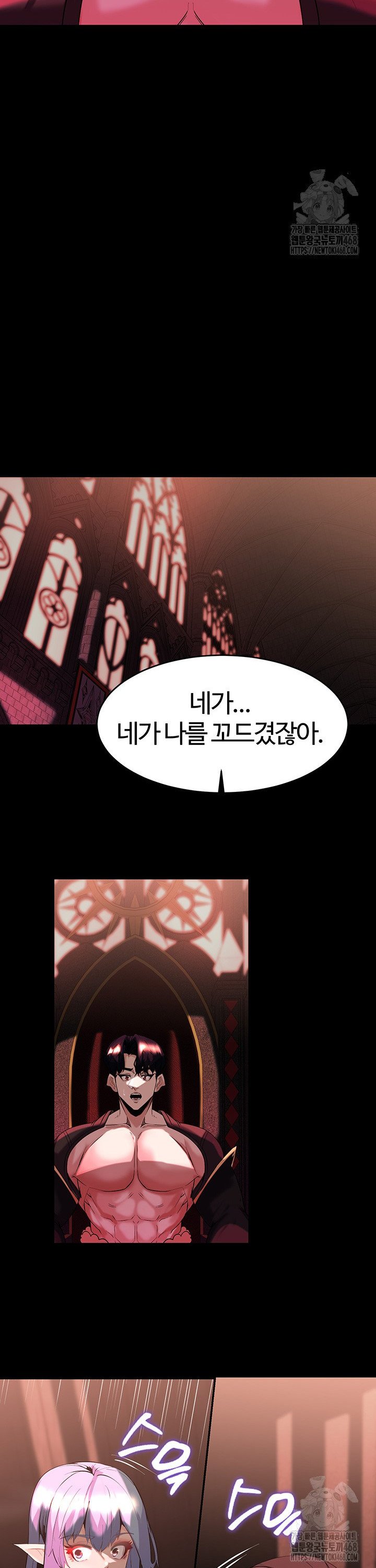 Corruption In The Dungeon Raw Chapter 56 Page 14