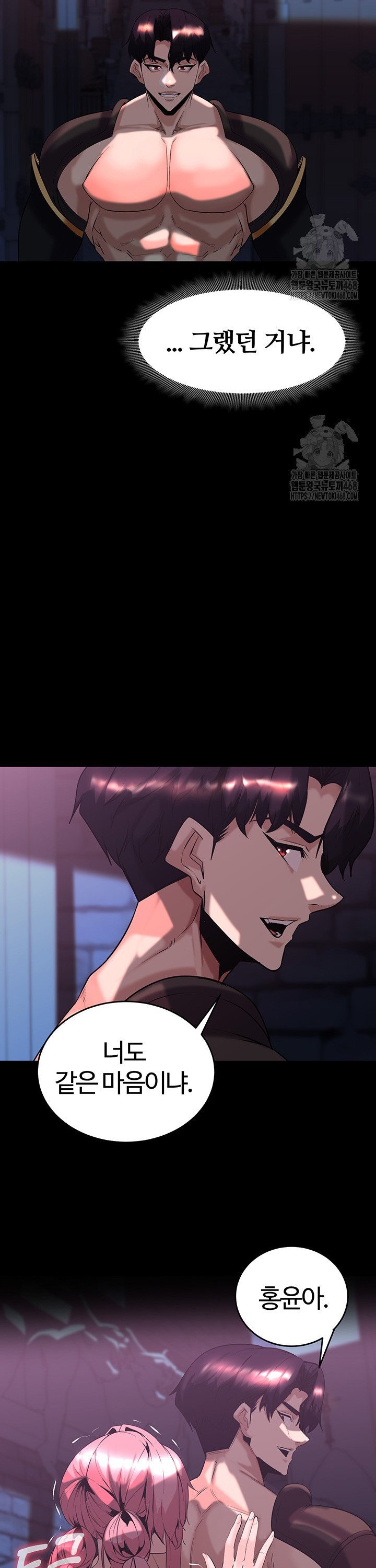 Corruption In The Dungeon Raw Chapter 56 Page 33