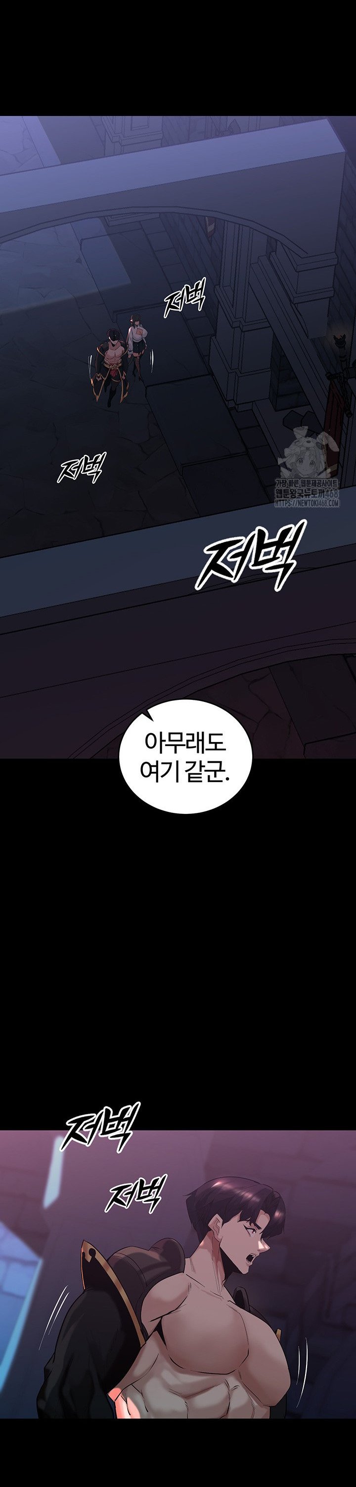 Corruption In The Dungeon Raw Chapter 56 Page 26