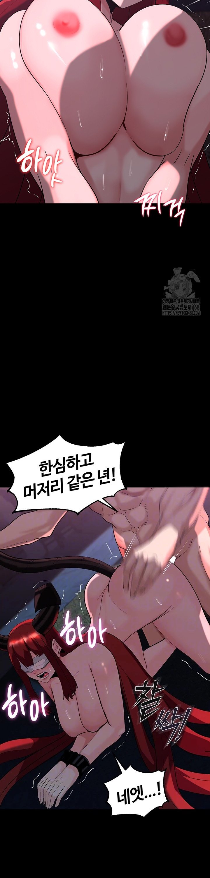 Corruption In The Dungeon Raw Chapter 57 Page 10