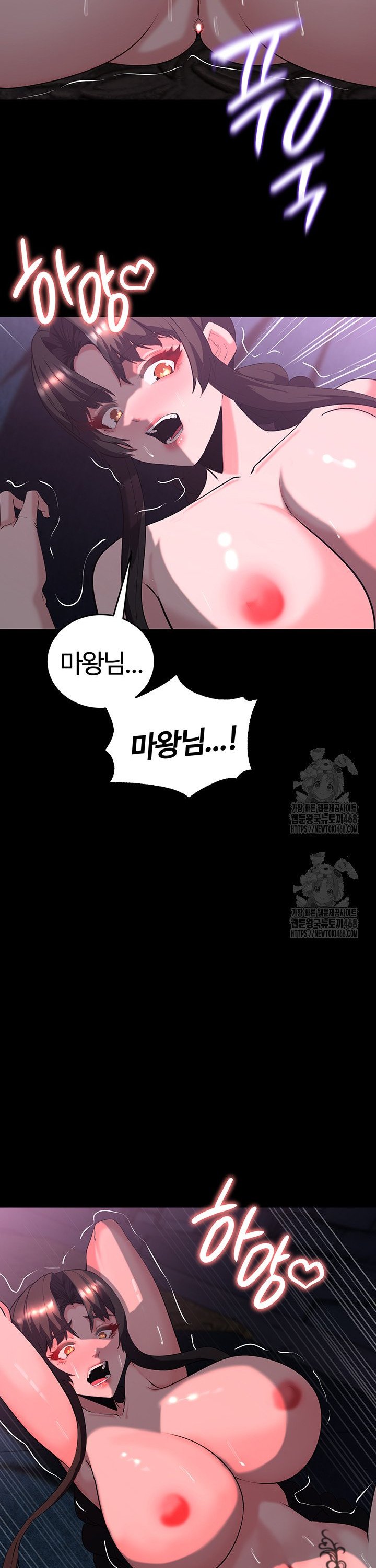 Corruption In The Dungeon Raw Chapter 57 Page 38