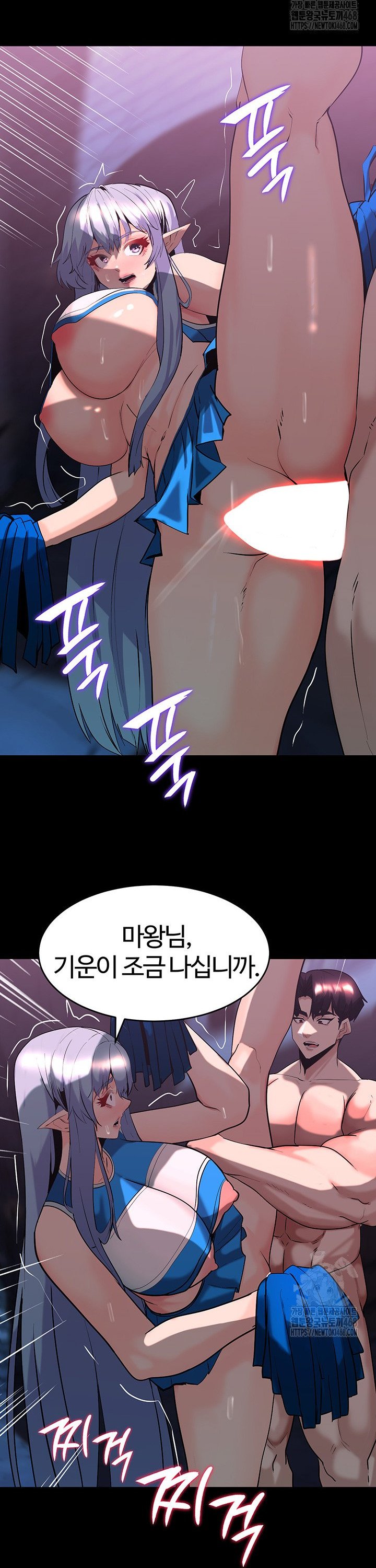Corruption In The Dungeon Raw Chapter 57 Page 29