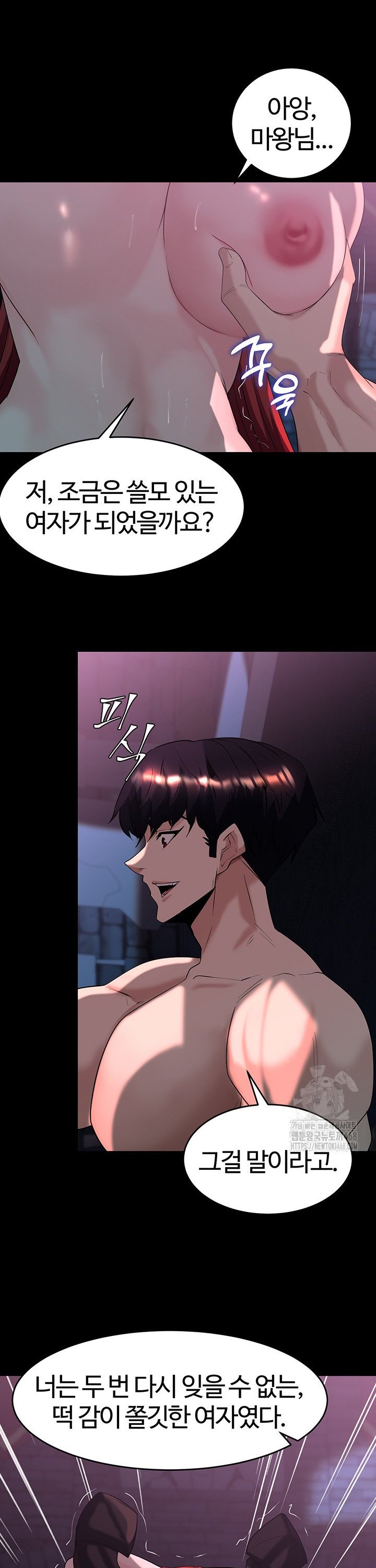 Corruption In The Dungeon Raw Chapter 57 Page 13