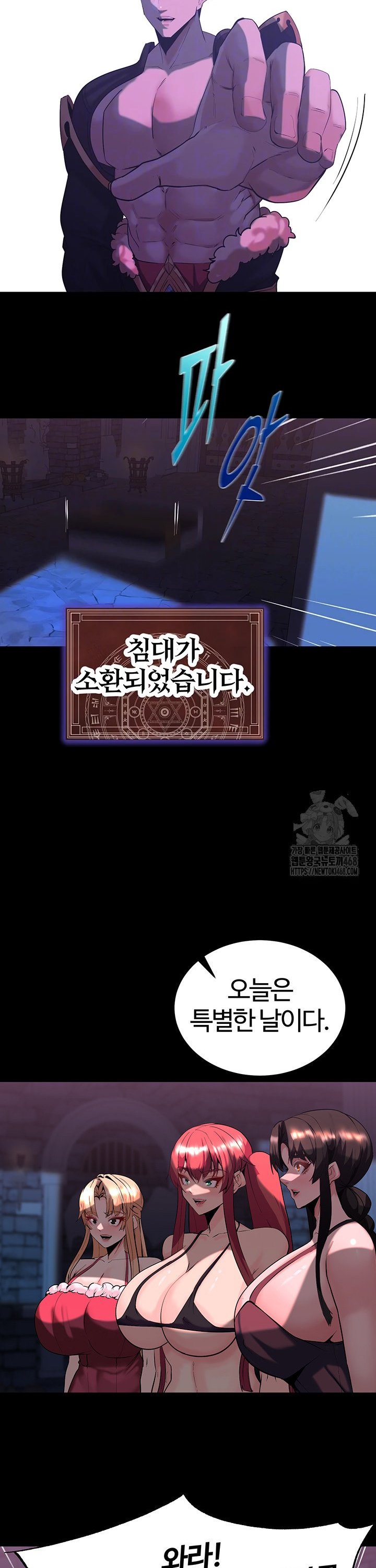 Corruption In The Dungeon Raw Chapter 57 Page 5