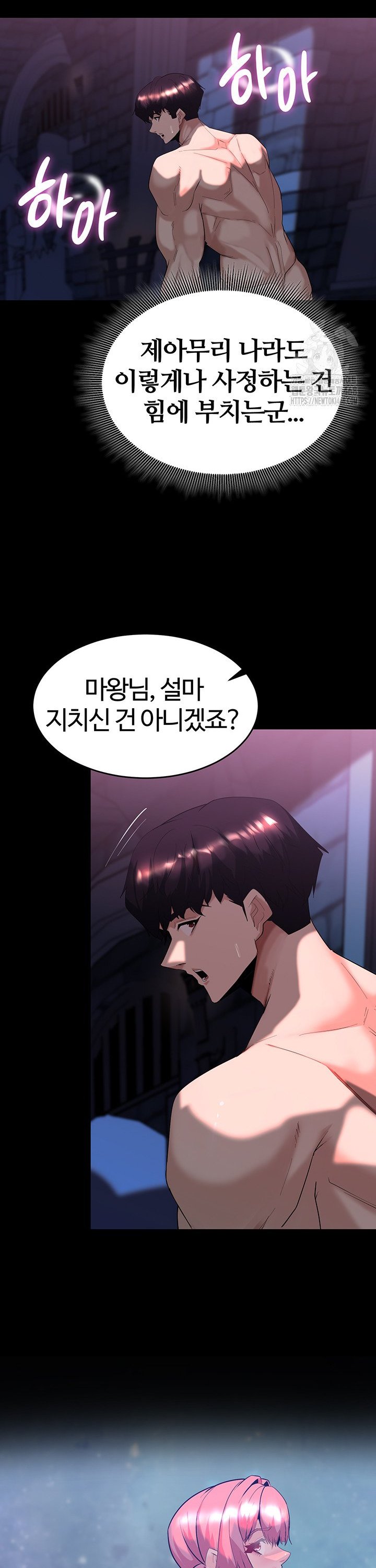 Corruption In The Dungeon Raw Chapter 57 Page 40
