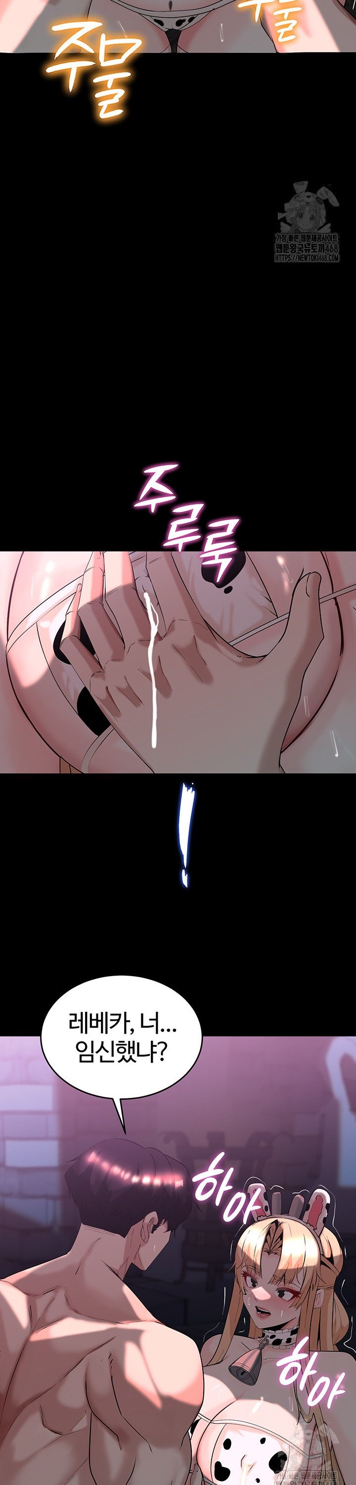 Corruption In The Dungeon Raw Chapter 57 Page 18