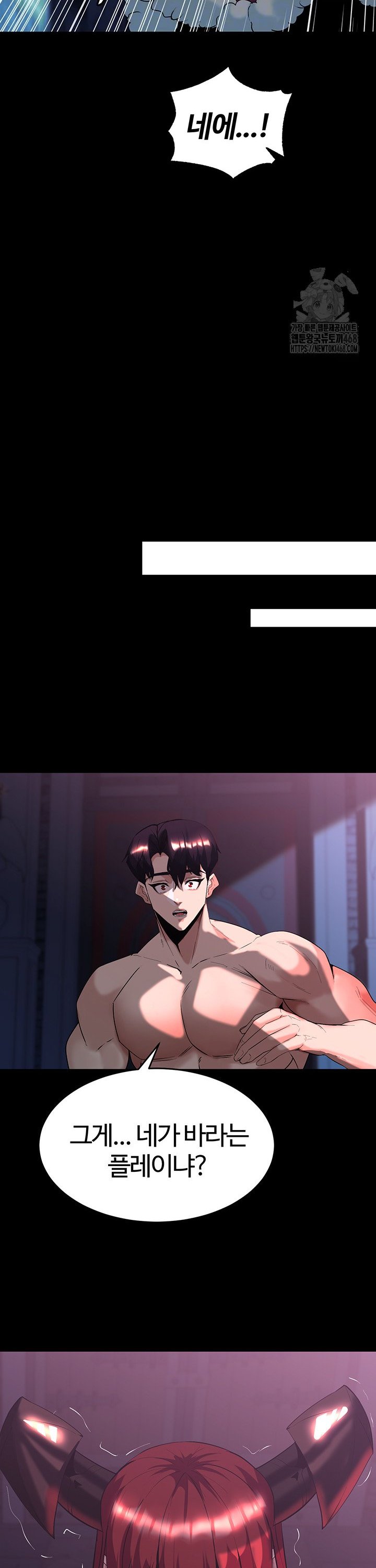 Corruption In The Dungeon Raw Chapter 57 Page 7