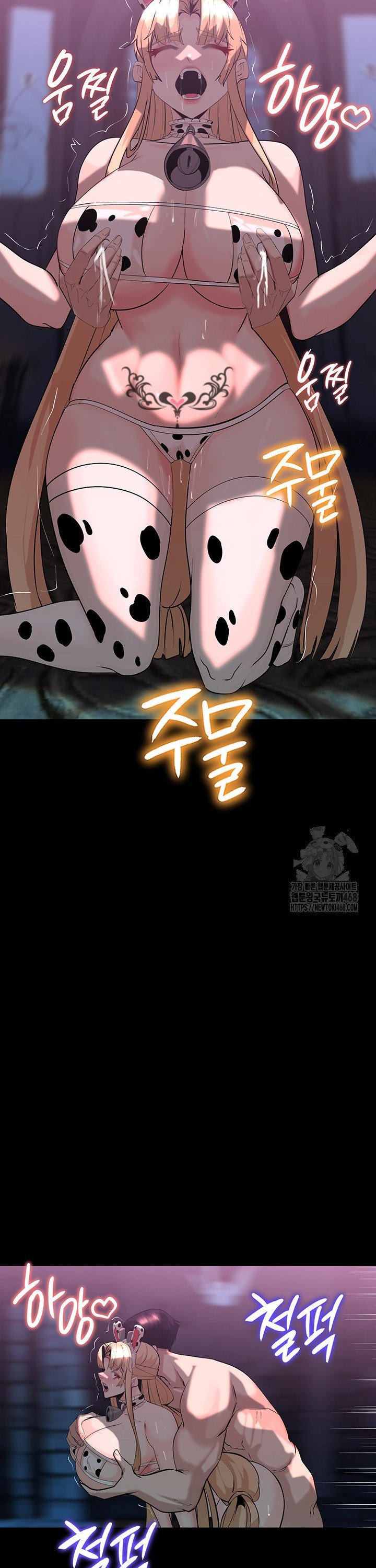 Corruption In The Dungeon Raw Chapter 57 Page 20