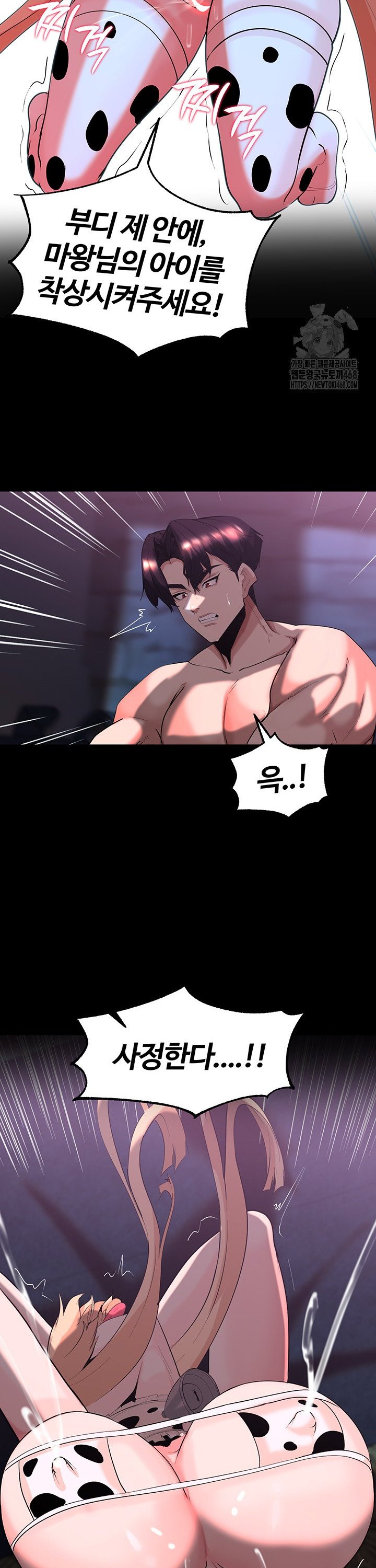 Corruption In The Dungeon Raw Chapter 57 Page 22