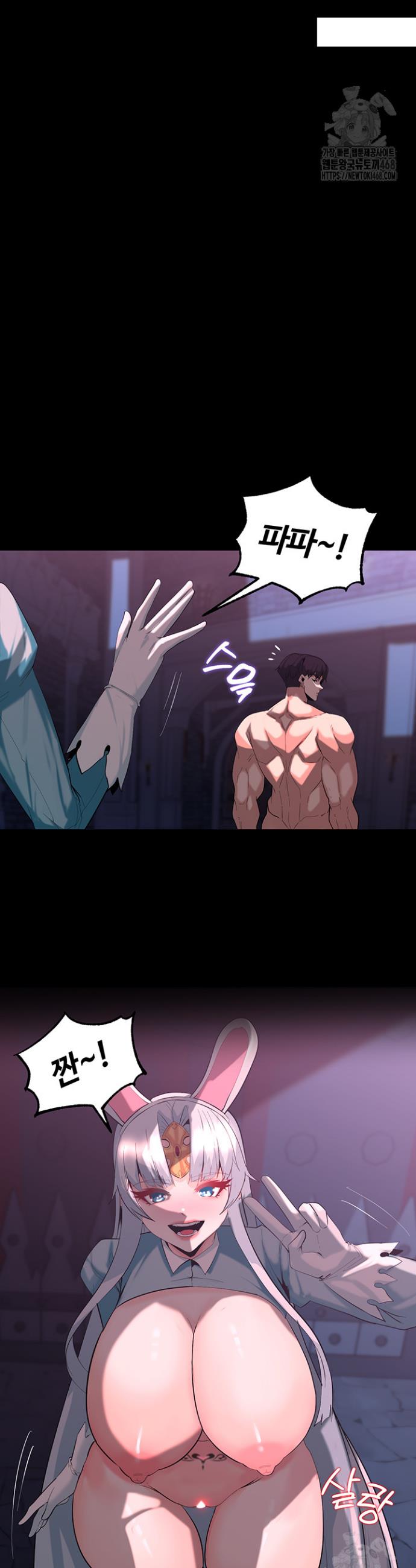 Corruption In The Dungeon Raw Chapter 58 Page 14
