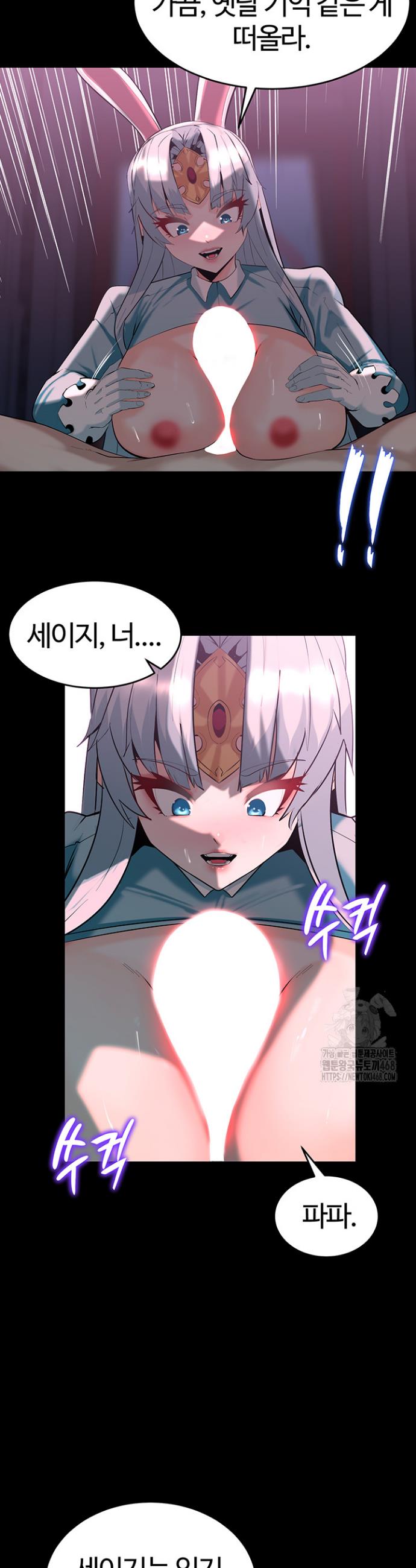 Corruption In The Dungeon Raw Chapter 58 Page 17