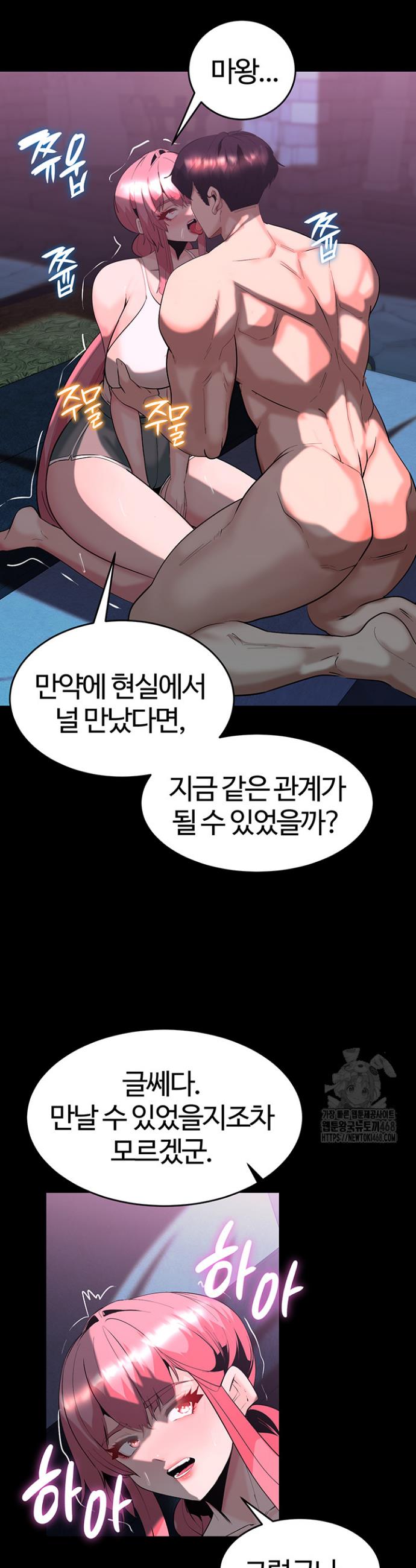 Corruption In The Dungeon Raw Chapter 58 Page 25