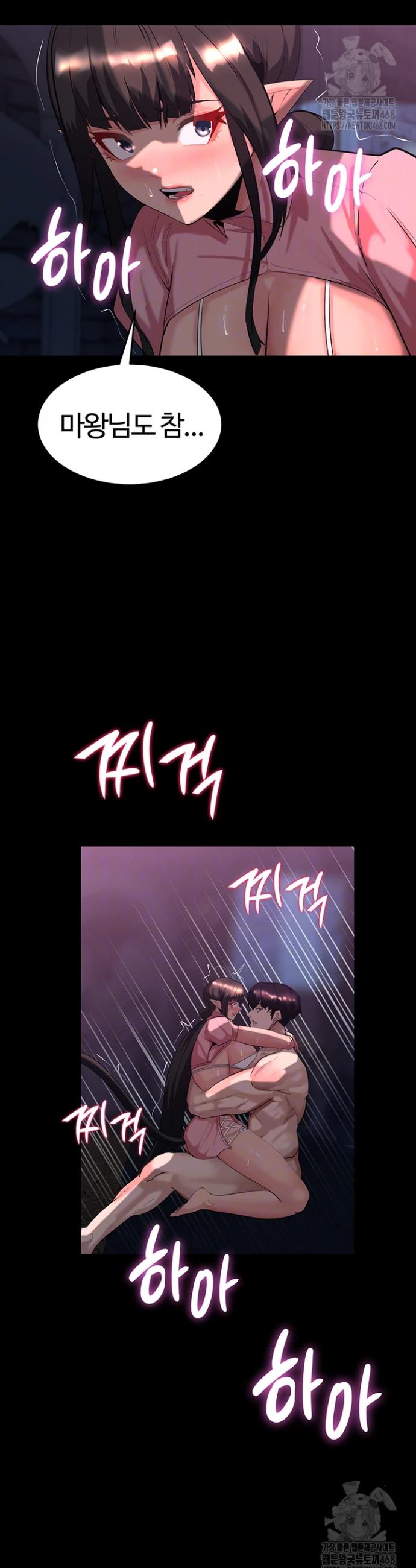 Corruption In The Dungeon Raw Chapter 58 Page 7
