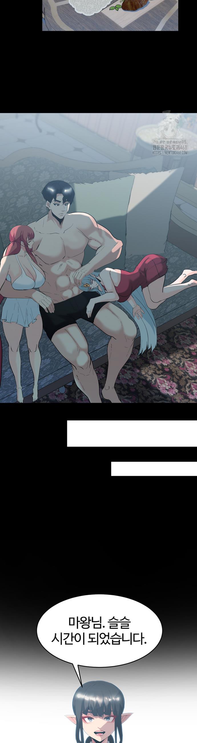 Corruption In The Dungeon Raw Chapter 58 Page 38
