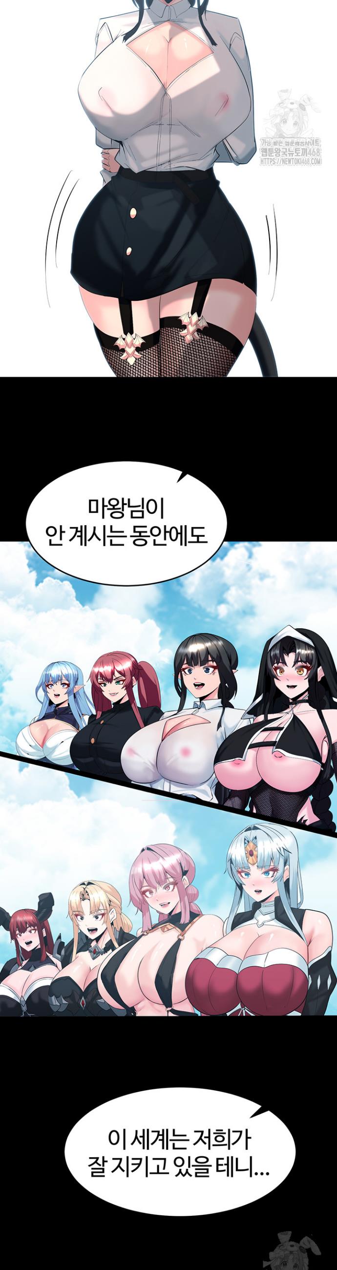 Corruption In The Dungeon Raw Chapter 58 Page 39
