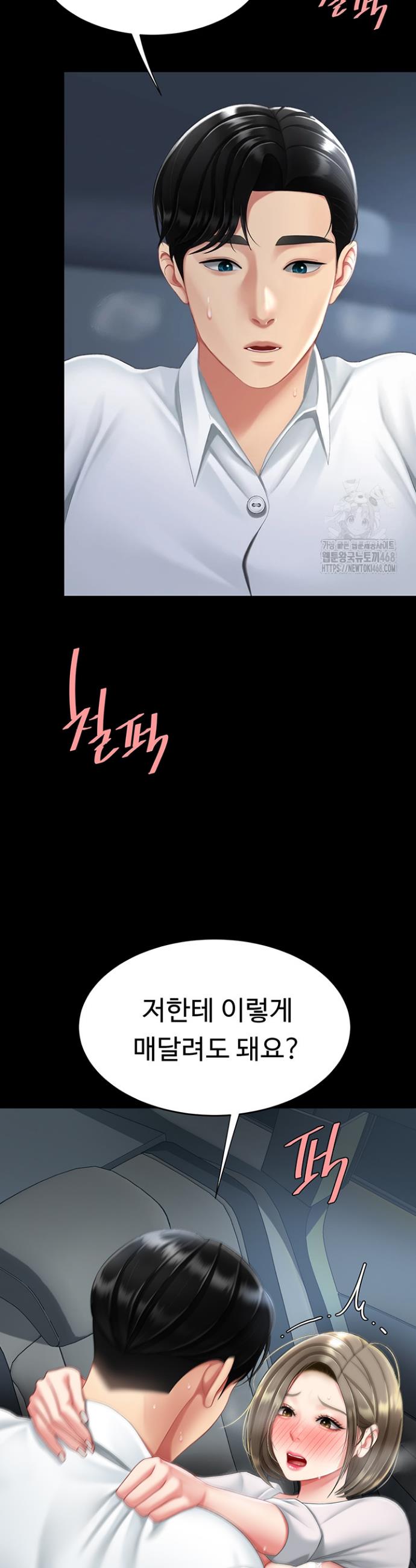 Go Ahead, Mom Raw Chapter 100 Page 8