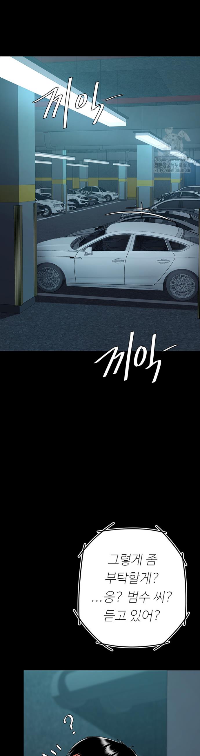 Go Ahead, Mom Raw Chapter 100 Page 41