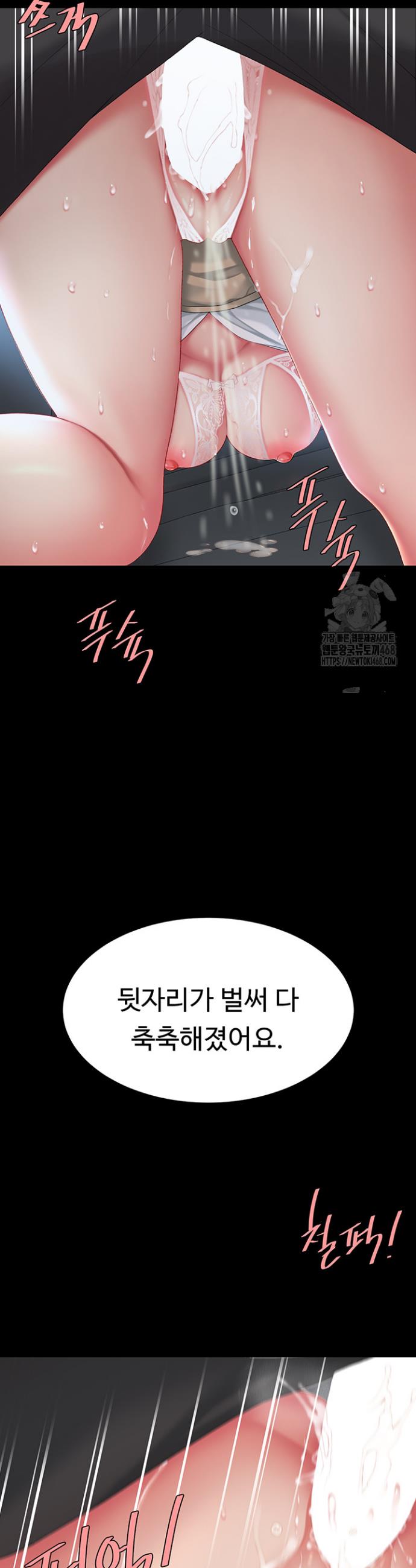 Go Ahead, Mom Raw Chapter 100 Page 49