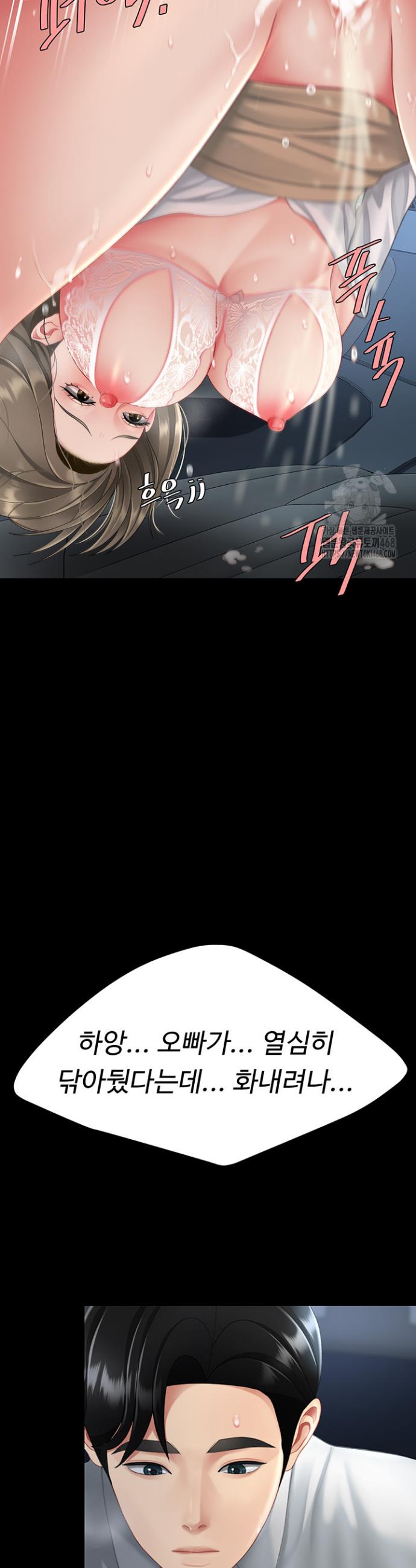 Go Ahead, Mom Raw Chapter 100 Page 50