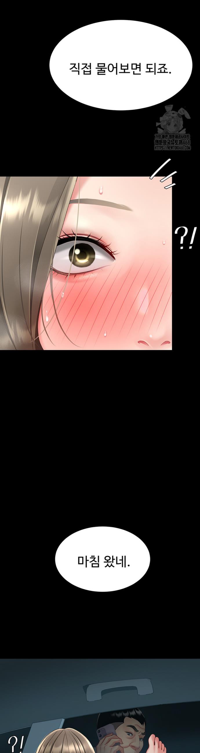 Go Ahead, Mom Raw Chapter 100 Page 52