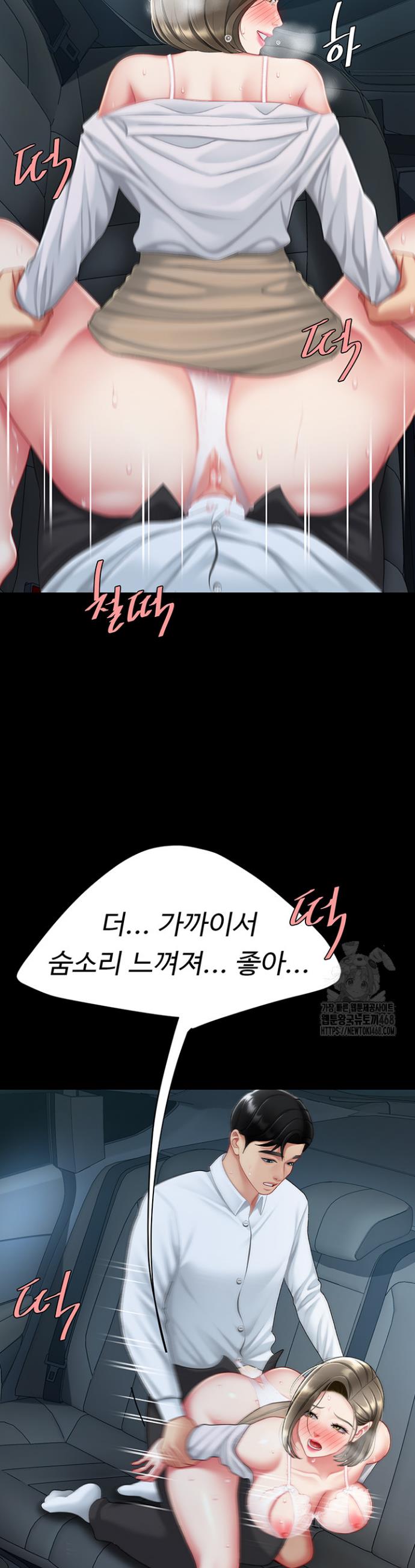Go Ahead, Mom Raw Chapter 100 Page 46