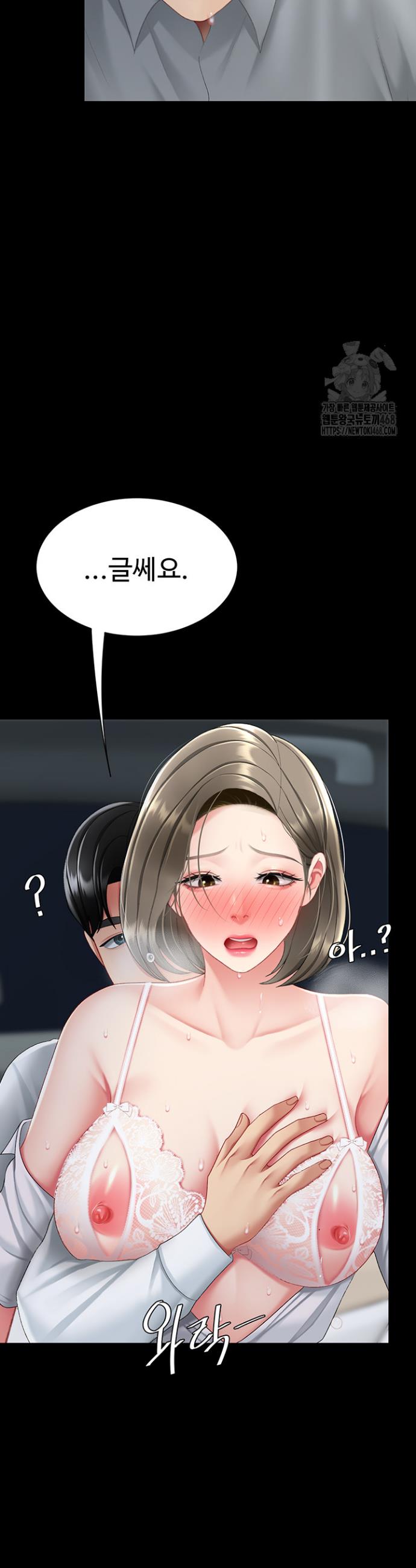 Go Ahead, Mom Raw Chapter 100 Page 51