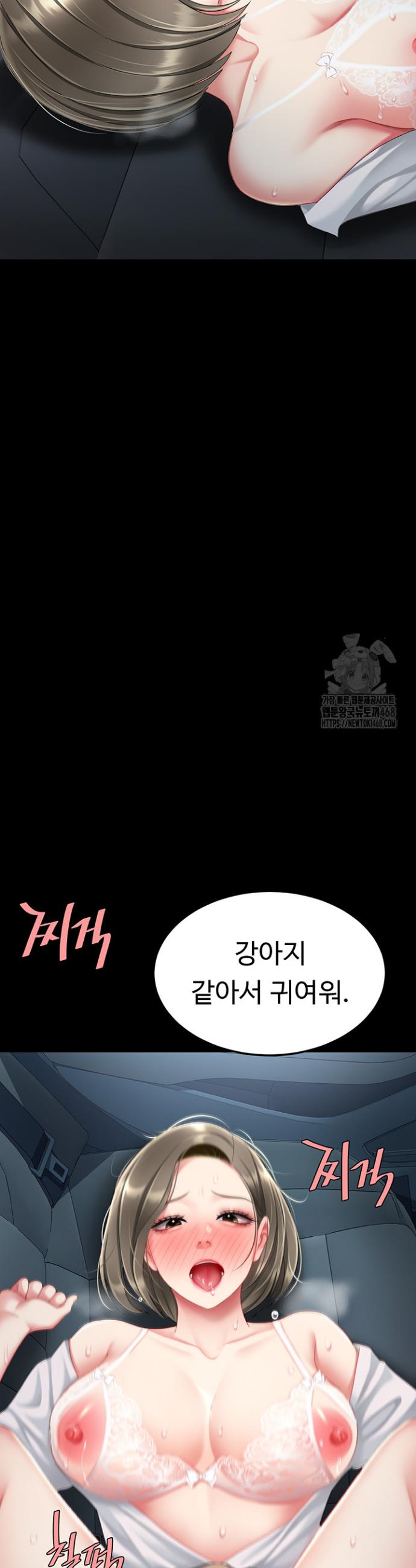Go Ahead, Mom Raw Chapter 100 Page 38