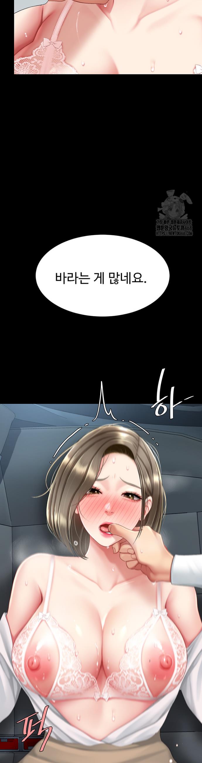 Go Ahead, Mom Raw Chapter 100 Page 20