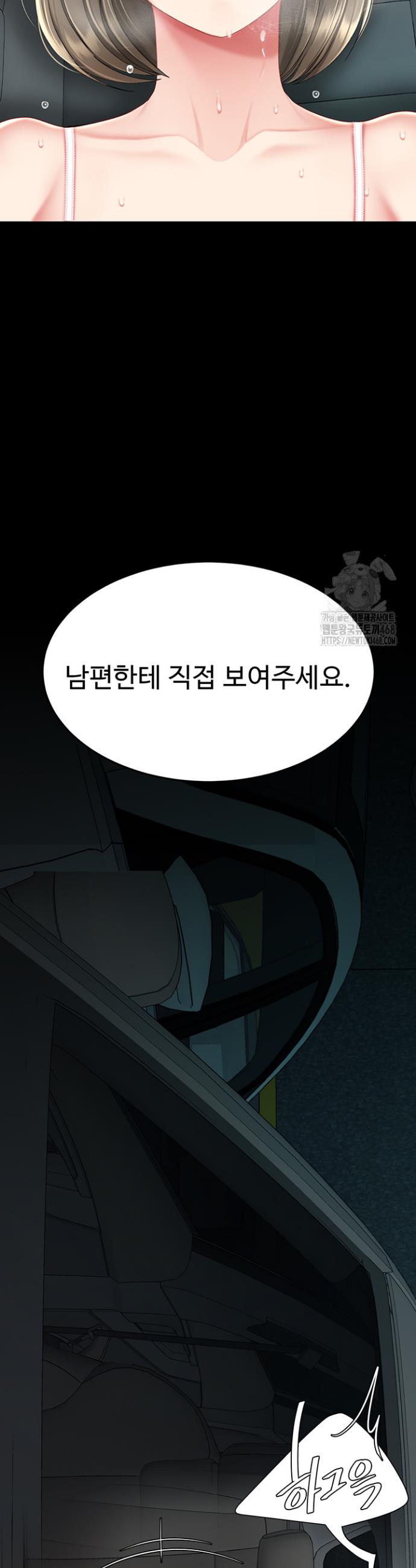 Go Ahead, Mom Raw Chapter 100 Page 56