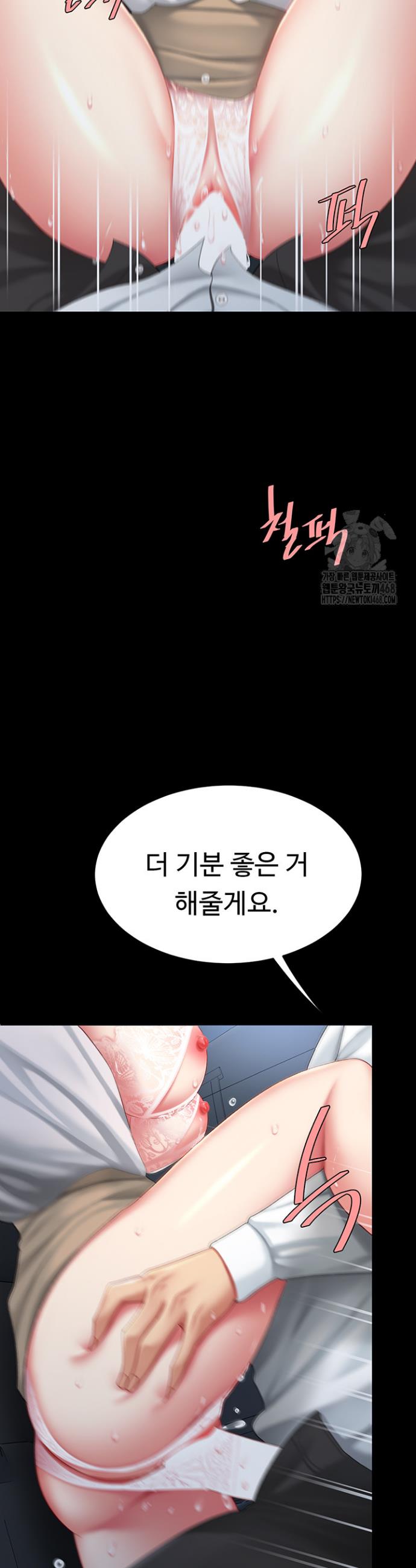 Go Ahead, Mom Raw Chapter 100 Page 39