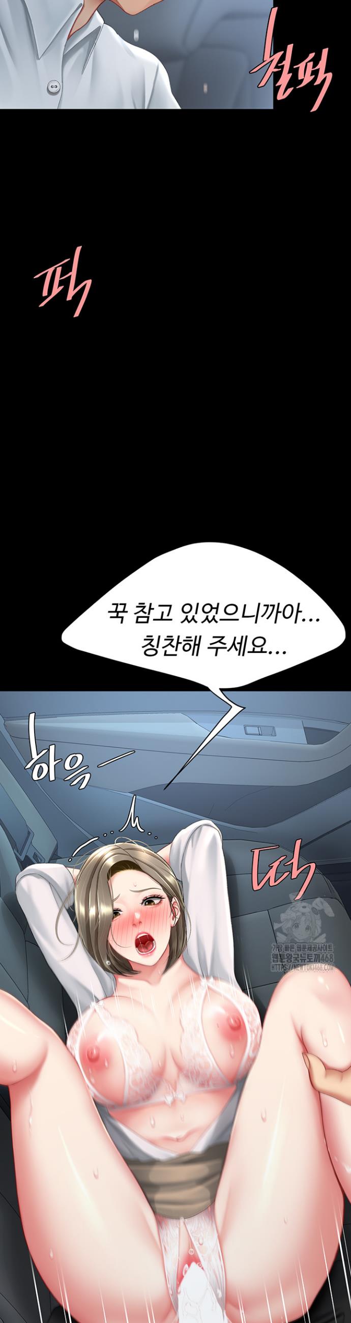 Go Ahead, Mom Raw Chapter 100 Page 13