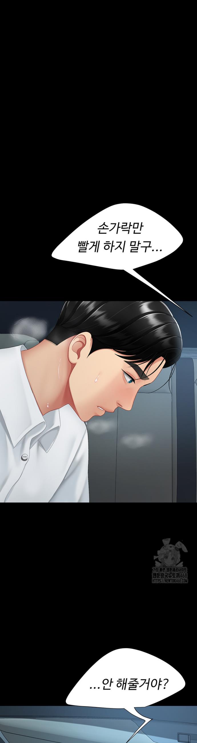 Go Ahead, Mom Raw Chapter 100 Page 25