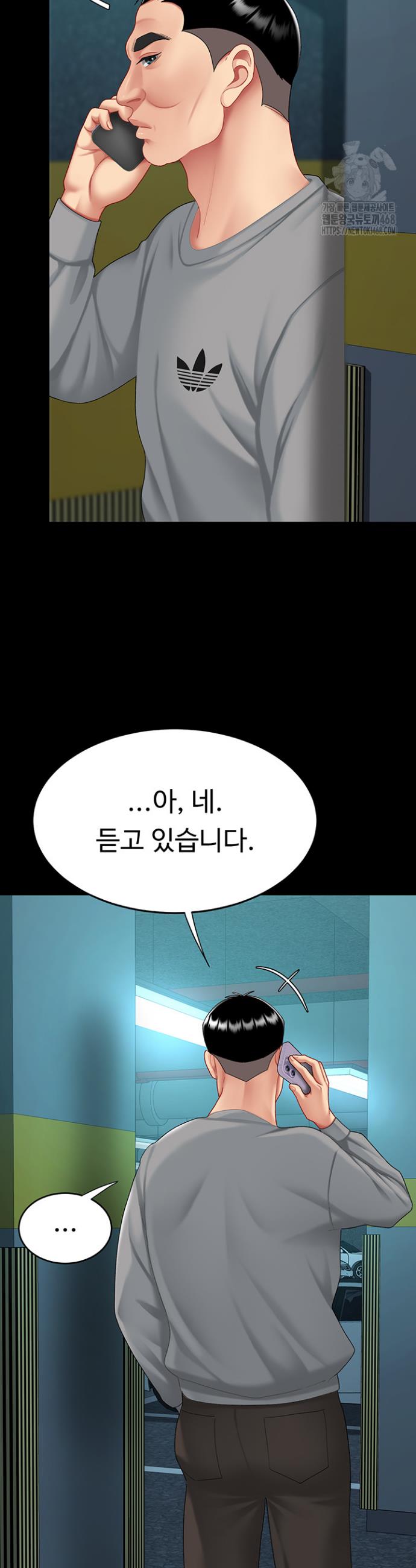 Go Ahead, Mom Raw Chapter 100 Page 42