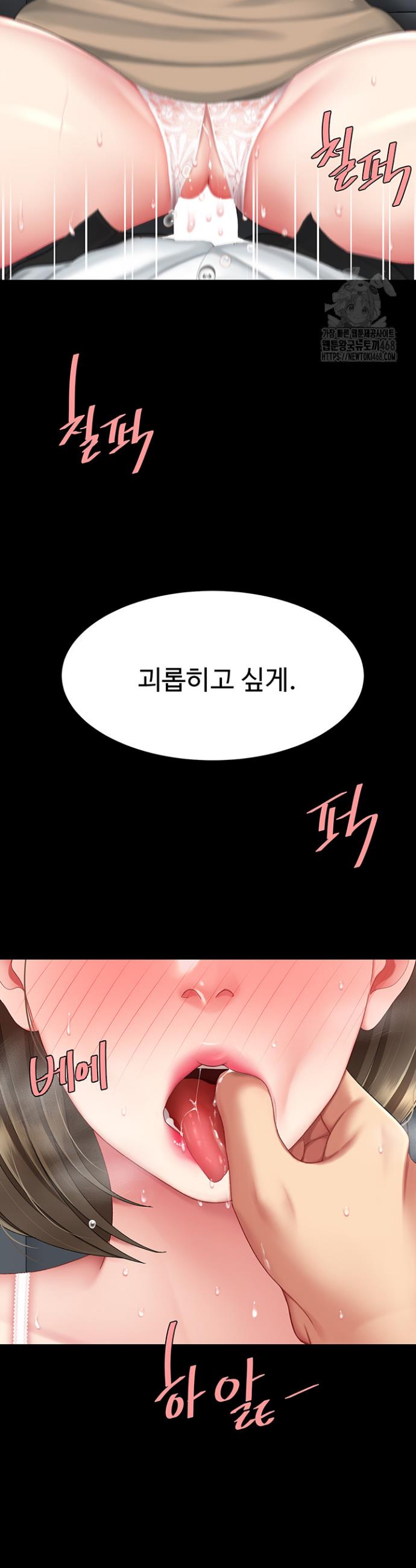 Go Ahead, Mom Raw Chapter 100 Page 21