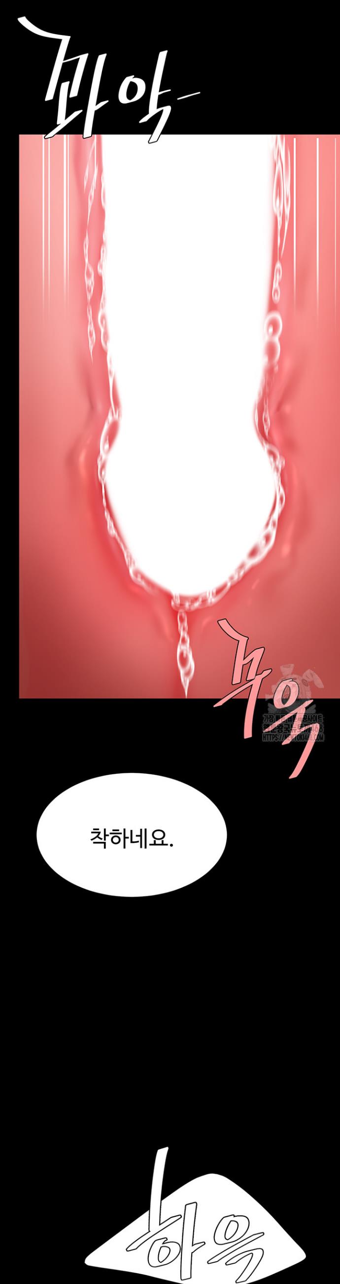 Go Ahead, Mom Raw Chapter 100 Page 15
