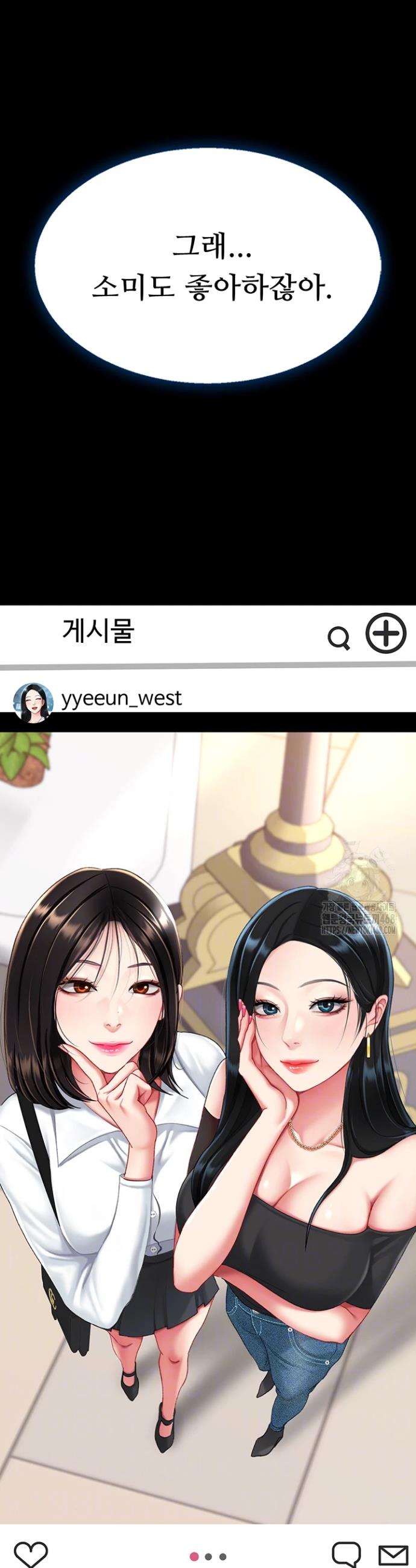 Go Ahead, Mom Raw Chapter 96 Page 7