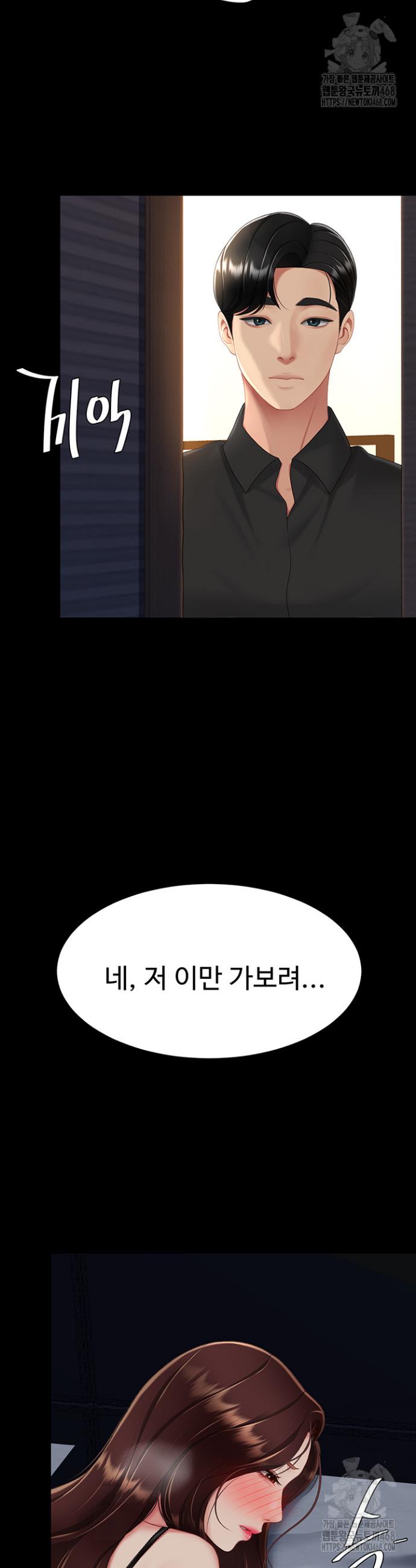 Go Ahead, Mom Raw Chapter 96 Page 64