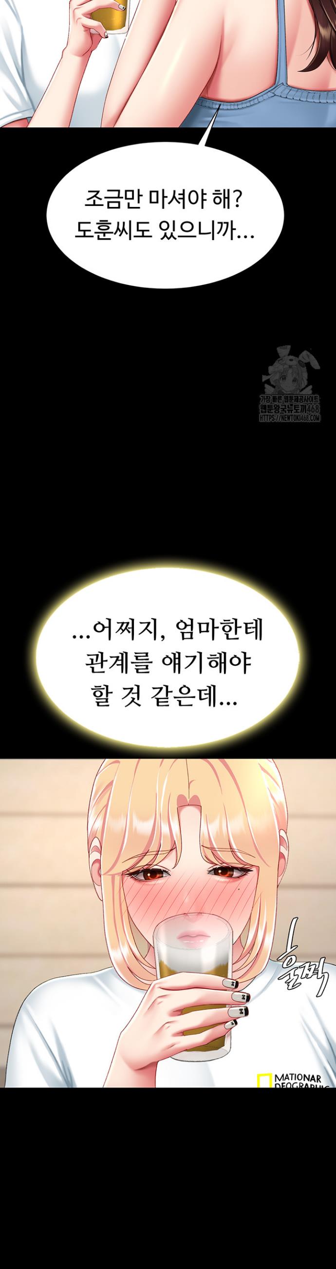 Go Ahead, Mom Raw Chapter 96 Page 50