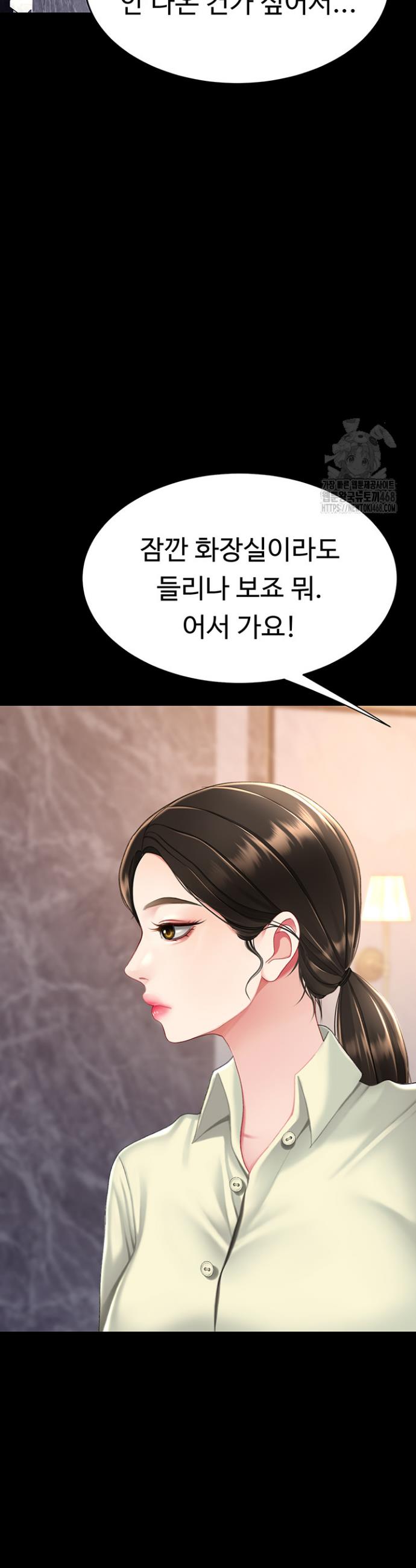 Go Ahead, Mom Raw Chapter 96 Page 43