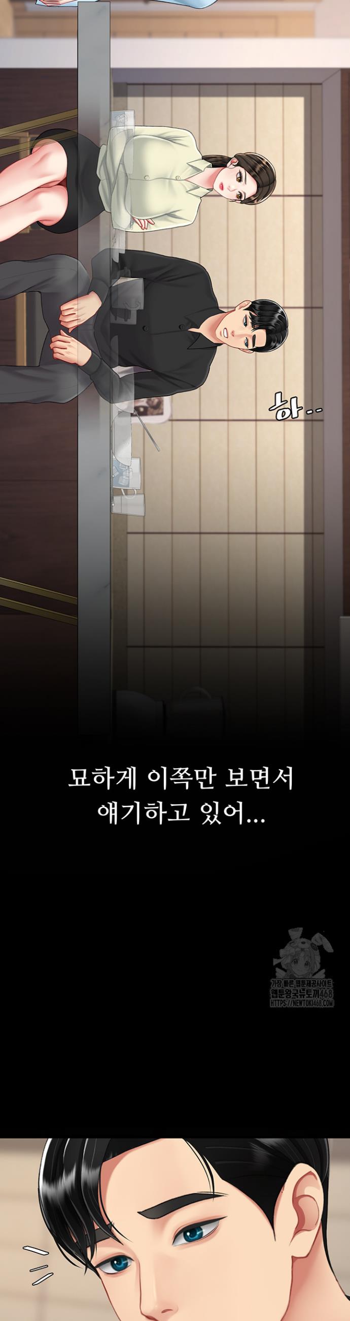 Go Ahead, Mom Raw Chapter 96 Page 35