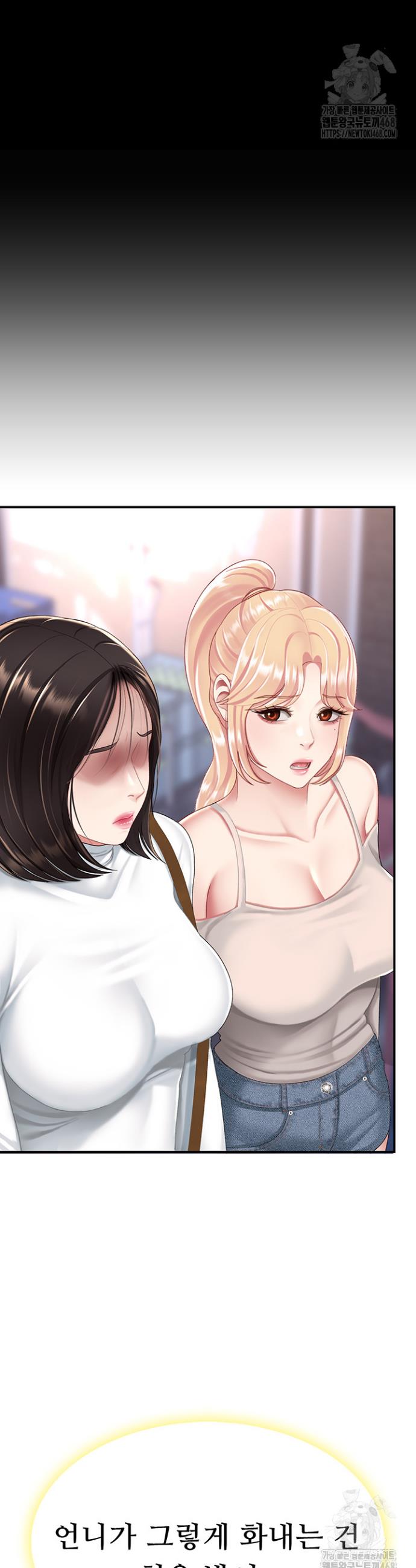 Go Ahead, Mom Raw Chapter 96 Page 51